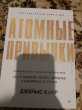Отзыв на Атомные привычки. Как приобрести хорошие привычки и избавиться от плохих от Nazerke