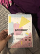 Отзыв на Блокнот «Геометрия» от Augusta Muller