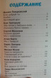Отзыв на Верные друзья от Светлана Владимировна