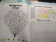 Отзыв на Bullet-Journal. Дневник хорошего настроения и самочувствия от Алена
