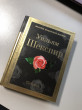 Отзыв на Стихотворения от Елизавета