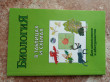 Отзыв на Биология в таблицах и схемах для школьников и абитуриентов от Александр