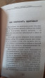 Отзыв на Советы столетнего хирурга от Салтанат