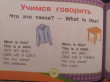 Отзыв на Английский для малышей от Mrs. Dina Waters DVM