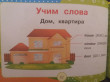 Отзыв на Английский для малышей от Mrs. Dina Waters DVM