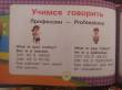 Отзыв на Английский для малышей от Mrs. Dina Waters DVM