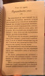 Отзыв на У всех свои муравьи от Ирина Александровна