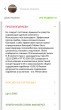 Отзыв на Эмульсия для лица с экстрактом слизи улитки от d i a n 