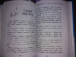 Отзыв на Отзывчивое сердце. Большая книга добрых историй от Алеся Валерьевна