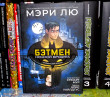 Отзыв на Бэтмен. Ночной бродяга. Графический роман от Mr. Danial Kunze II