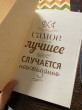 Отзыв на Книга для записей от Жанара