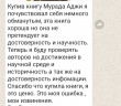 Отзыв на История тюрков от Акмарал Темирбековна