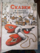Отзыв на Сказки в теплых рукавичках от Евгения