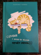 Отзыв на Записная книжка «Ленивый кот-1» (96 листов А6) от Ms. Glenda Schultz Jr.