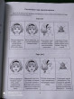 Отзыв на Учимся различать звуки, которые дети часто путают от Светлана Валерьевна