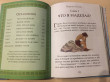 Отзыв на Мифы Древней Греции для детей от Ирина