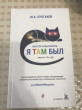 Отзыв на Мастер и Маргарита (проект вместе с Google) от Tiara Volkman