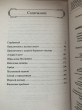 Отзыв на Записки о Шерлоке Холмсе от Prof. Miles Bernier II