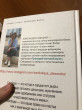 Отзыв на Жизнь без поводка. Принять себя и жить свободно. Тренирую женский мозг! от Жанна