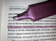 Отзыв на Текстовыделитель от Еңлік Асхатқызы