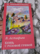Отзыв на Конь с розовой гривой от Дами🌺🙋