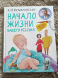 Отзыв на Начало жизни вашего ребенка от Eloisa Littel