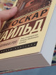 Отзыв на Портрет Дориана Грея от Даник