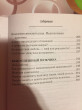 Отзыв на Практики и упражнения для женщин от Amanda Beahan