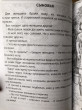 Отзыв на Волшебное слово от Alexandra