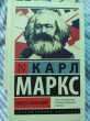 Отзыв на Капитал от Альберт