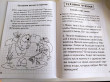 Отзыв на Проверяем готовность ребенка к школе. Для детей 6-7 лет. Тетрадь 1 от Анна 