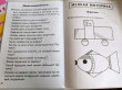 Отзыв на Проверяем готовность ребенка к школе. Для детей 6-7 лет. Тетрадь 2 от Анна 