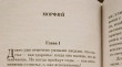 Отзыв на Морфий. Записки юного врача от Динара