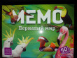 Отзыв на Игра «Мемо. Пернатый мир» от Оксана Семеновна