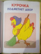 Отзыв на Моя первая книжка. Для занятий с детьми от рождения до года от Елена