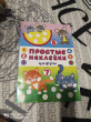Отзыв на Книжка «Цифры» (с наклейками) от Анастасия