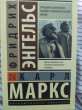 Отзыв на Принципы коммунизма. Манифест коммунистической партии от Olga Gulgowski