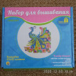 Отзыв на Набор для вышивания «Павлин» от August Gutmann III