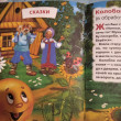 Отзыв на Сказки и стихи малышам от Александра Владимировна