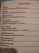 Отзыв на Сказки и стихи малышам от Александра Владимировна
