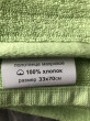 Отзыв на Полотенце махровое от Камшат