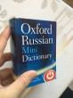 Отзыв на Oxford Russian Minidictionary 3 Edition от Айжан