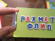 Отзыв на Игра магнитная «Азбука с заданиями» от Гульнур Рамазановна