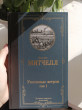 Отзыв на Унесенные ветром. Том 1 от Belle Bauch