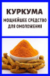 Отзыв на Куркума от 🌟 ЛиЛиЯ РашидОВНА 🌟