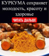 Отзыв на Куркума от 🌟 ЛиЛиЯ РашидОВНА 🌟