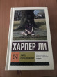 Отзыв на Убить пересмешника от Mr. Carmelo Schoen III