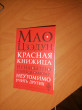 Отзыв на Красная книжица от Kallie Murray