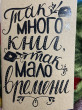 Отзыв на Блокнот «Так много книг, так мало времени» от Ambrose O'Connell