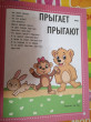 Отзыв на Я говорю! Запускаем речь малыша. От 1 года от Dr. Candelario VonRueden